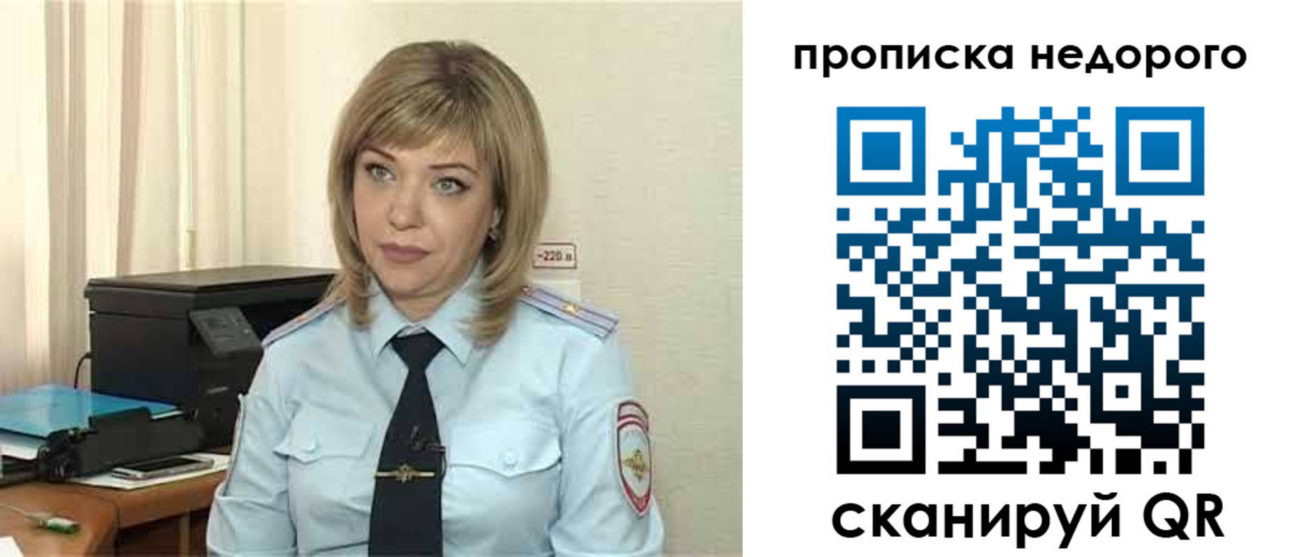 временная регистрация гарантия в Якутии