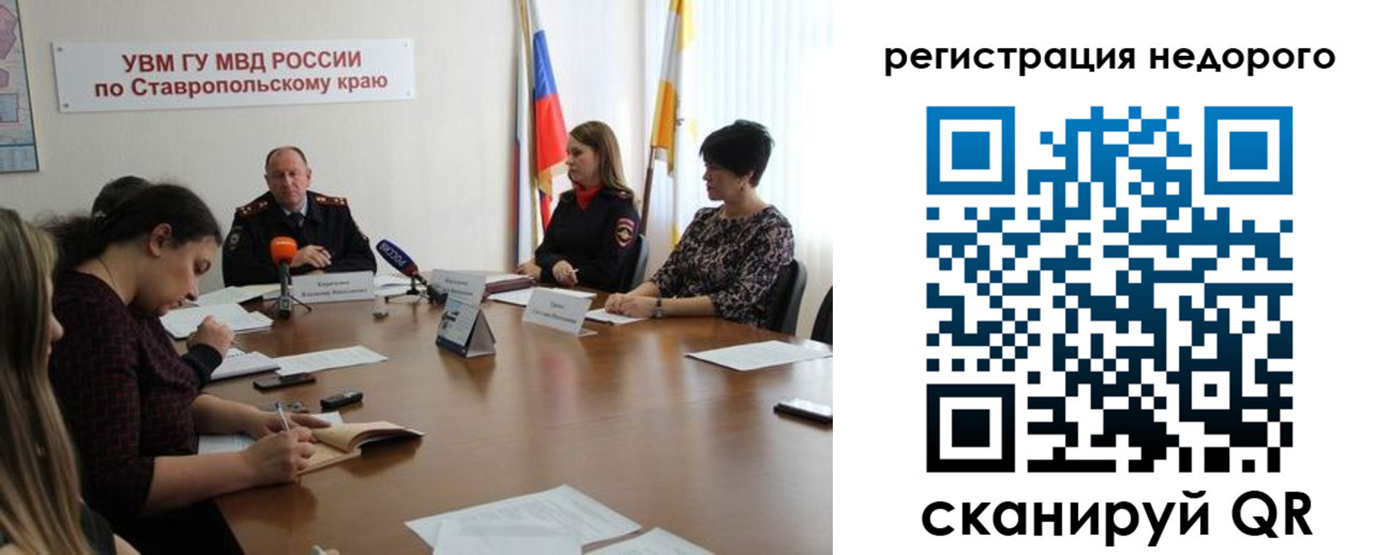 временная регистрация для всех в Якутии