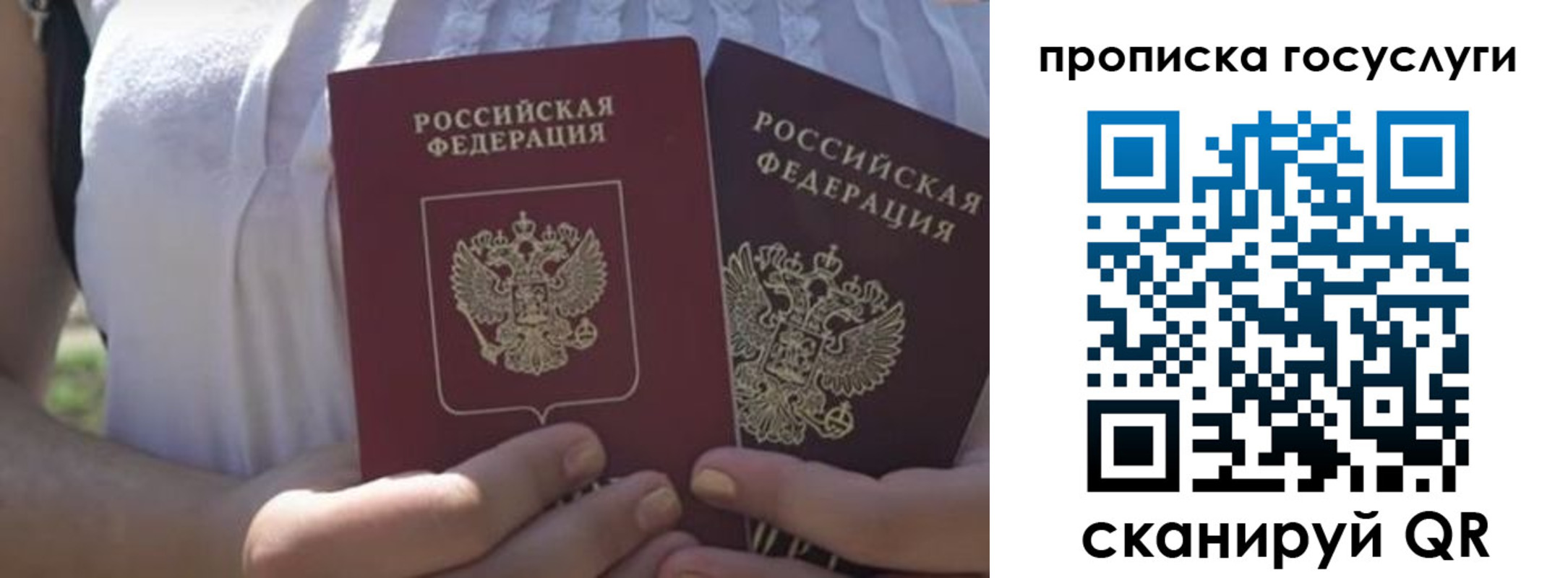 где прописаться в Якутии