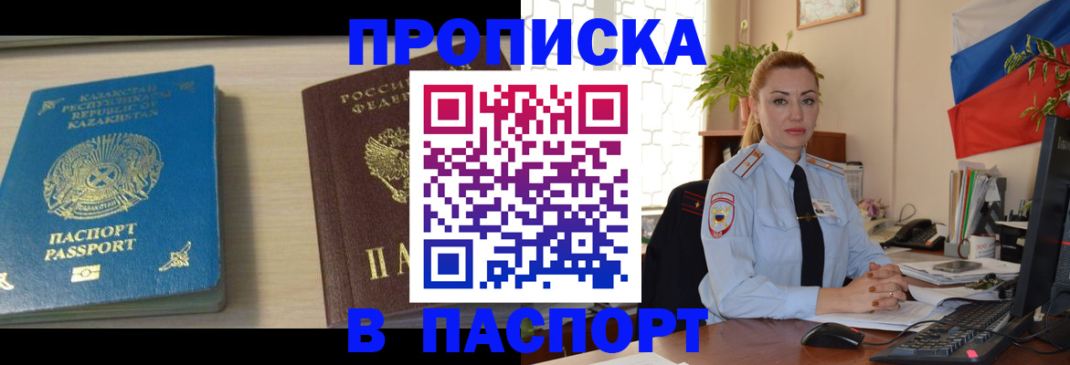 где прописаться в Якутии