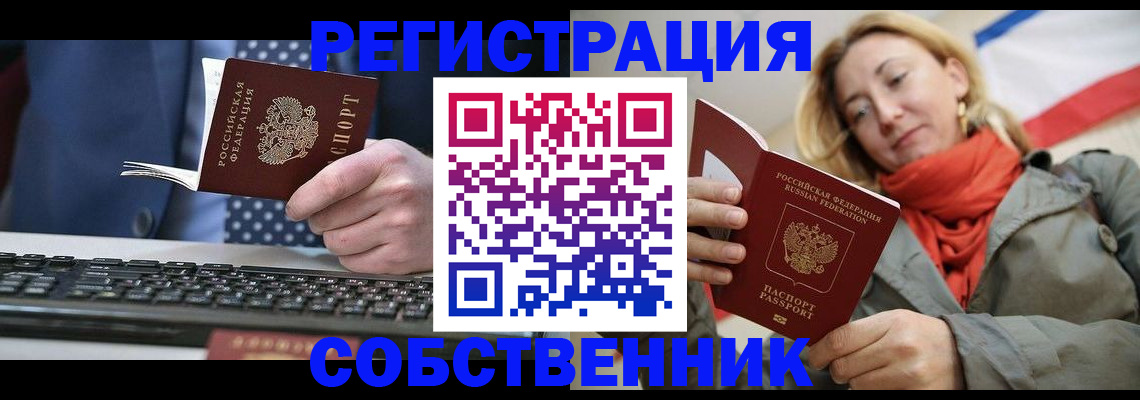 временная регистрация госуслуги в Якутии
