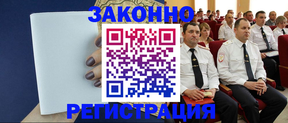 регистрация для школы в Якутии