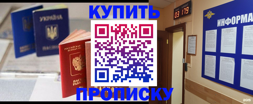 регистрация для школы в Якутии