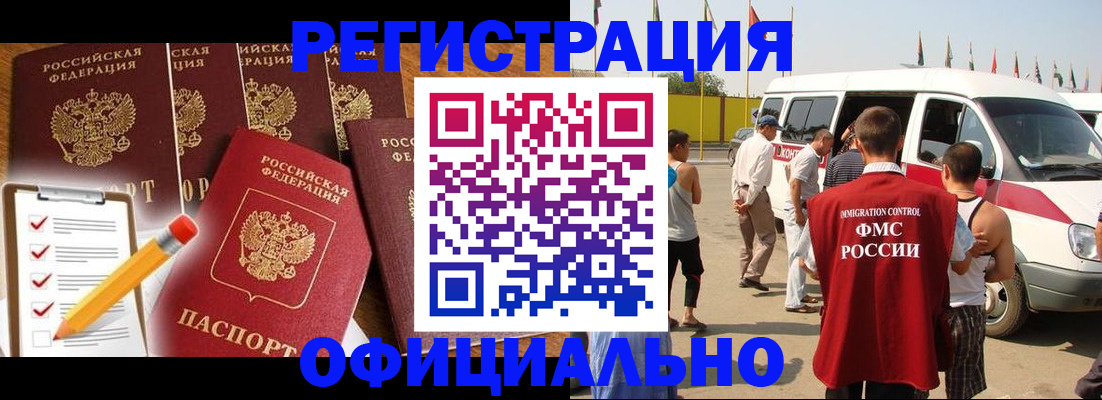 прописка для школы в Якутии