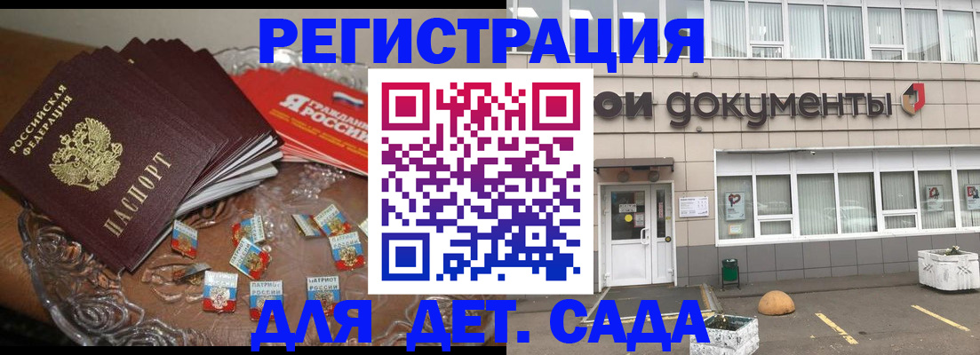 временная регистрация поиск в Якутии