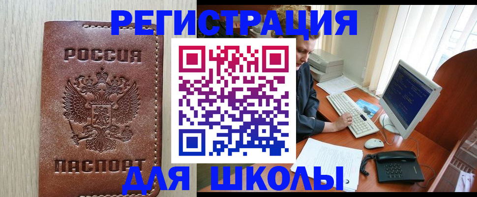 прописка в квартире в Якутии