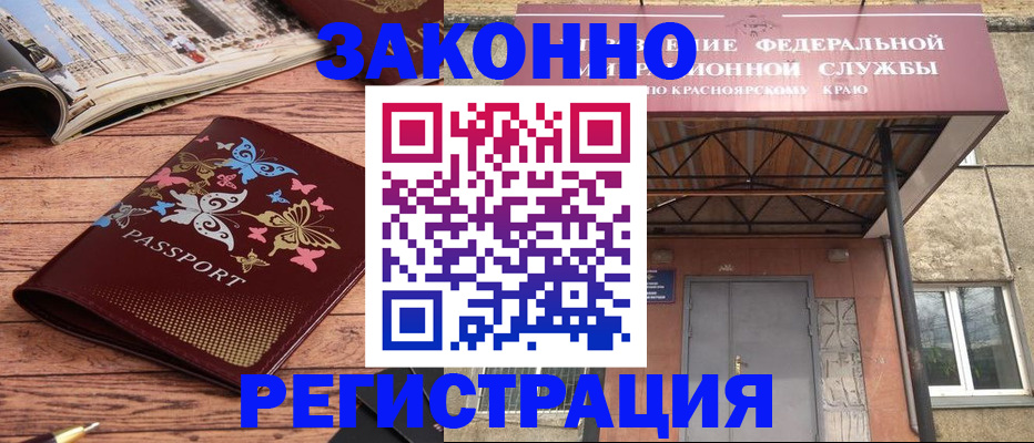 прописка поиск в Якутии